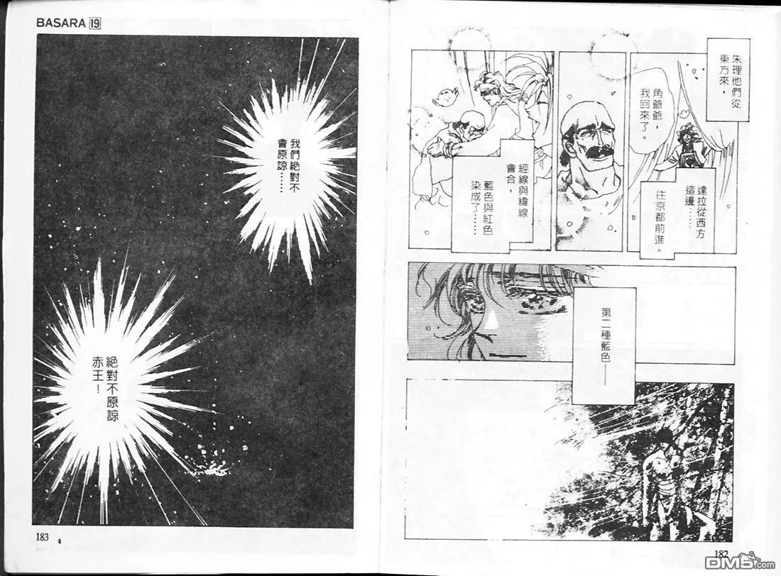 第19卷 第93页