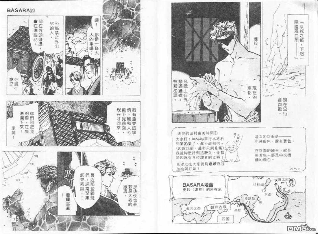 第20卷 第4页