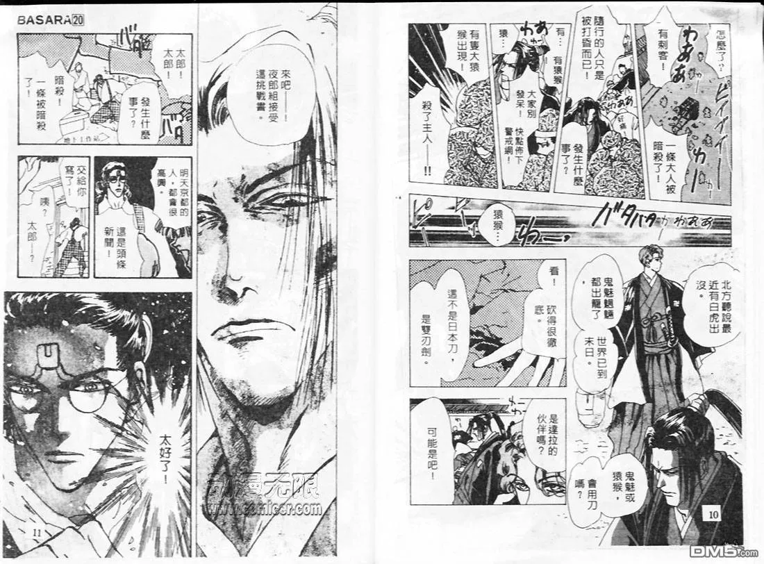 第20卷 第6页