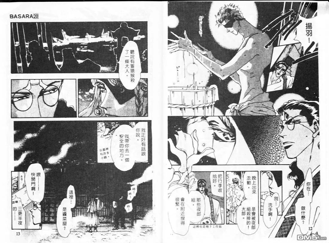 第20卷 第7页