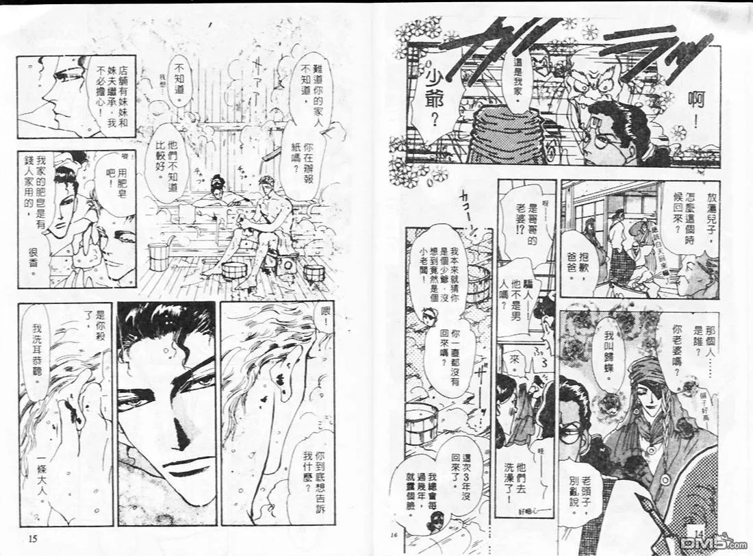 第20卷 第8页