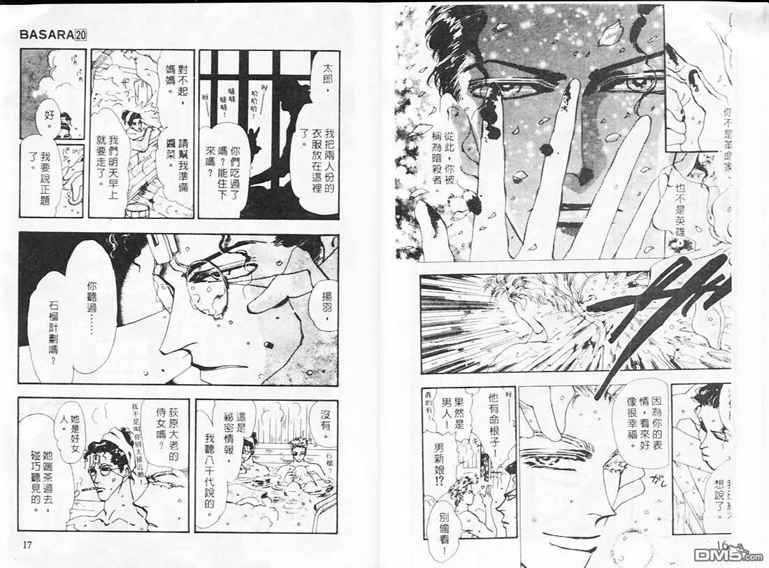 第20卷 第9页