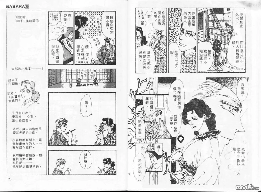 第20卷 第12页
