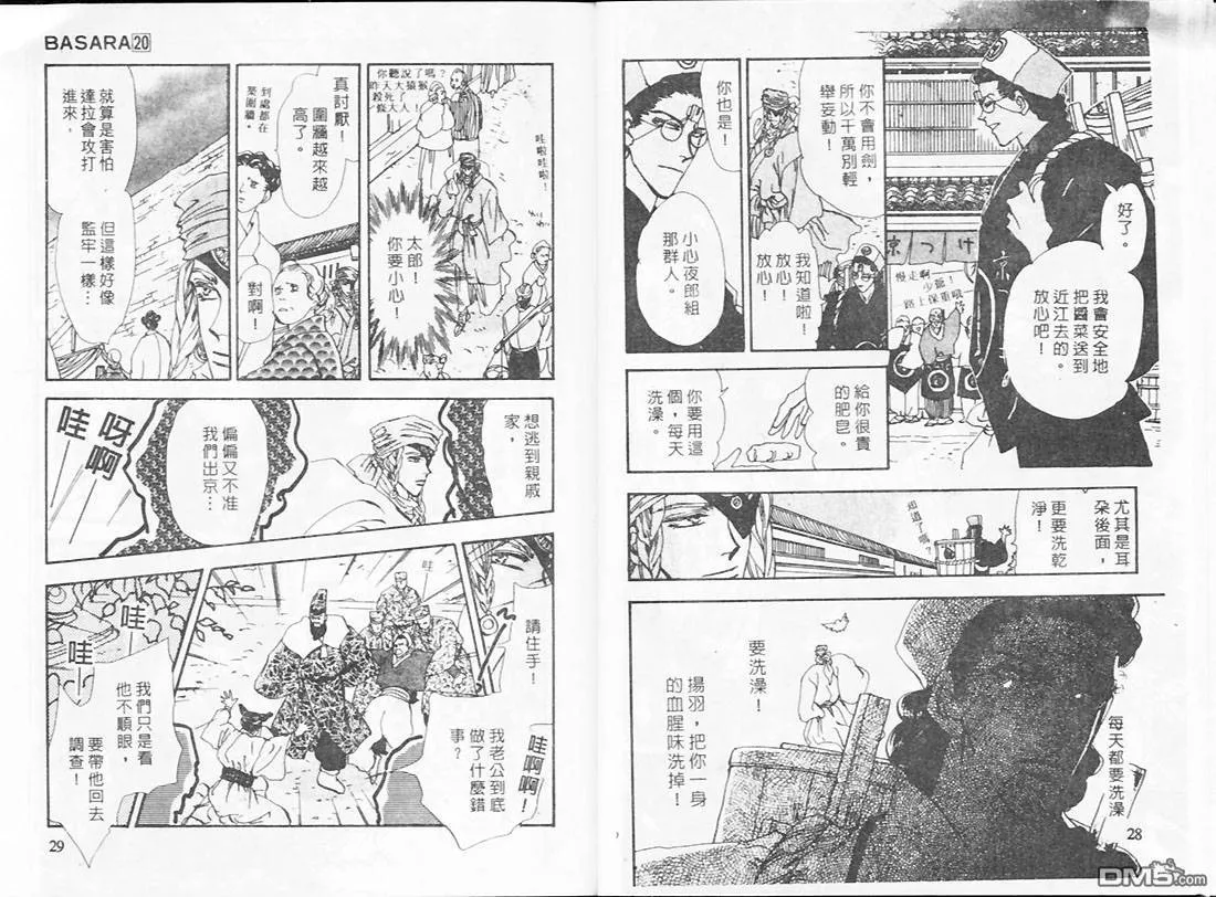 第20卷 第15页