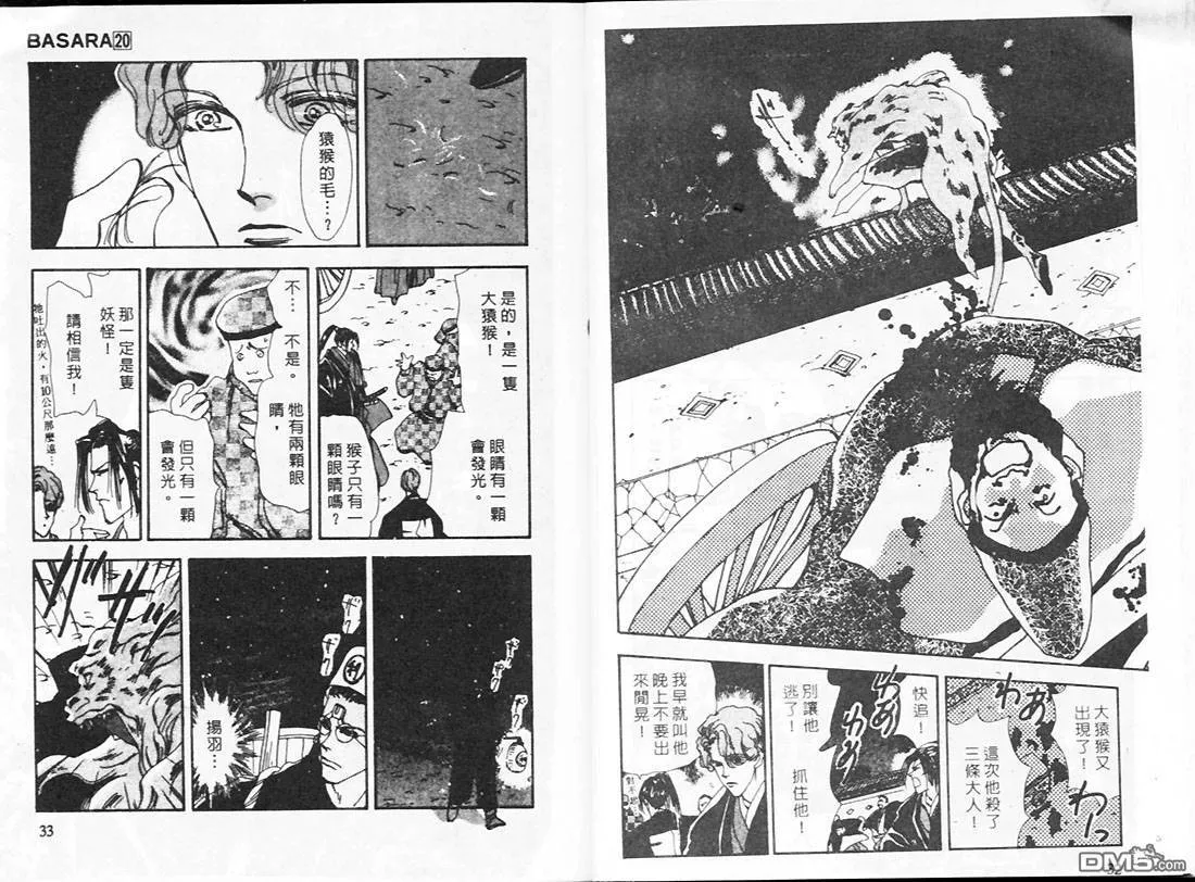 第20卷 第17页