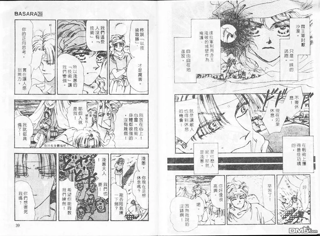 第20卷 第20页