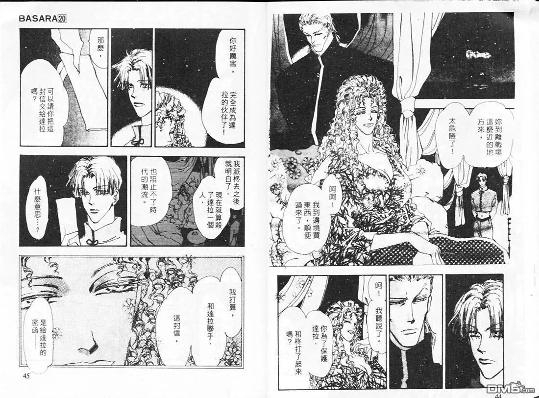 第20卷 第23页
