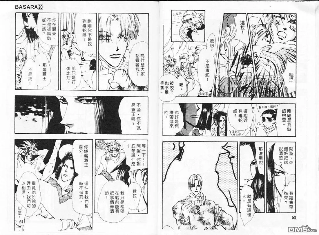 第20卷 第32页