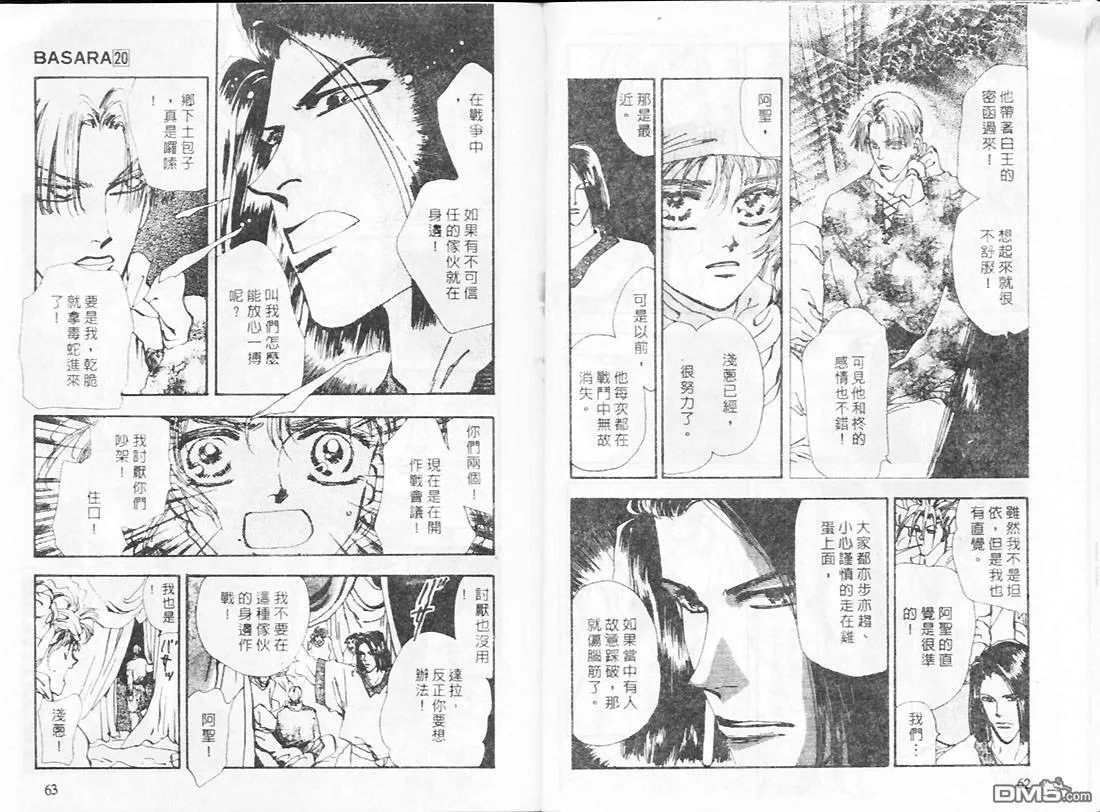 第20卷 第33页