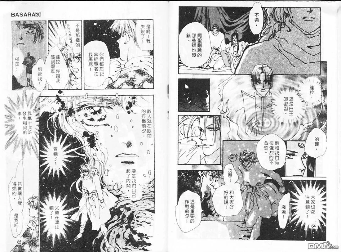 第20卷 第34页