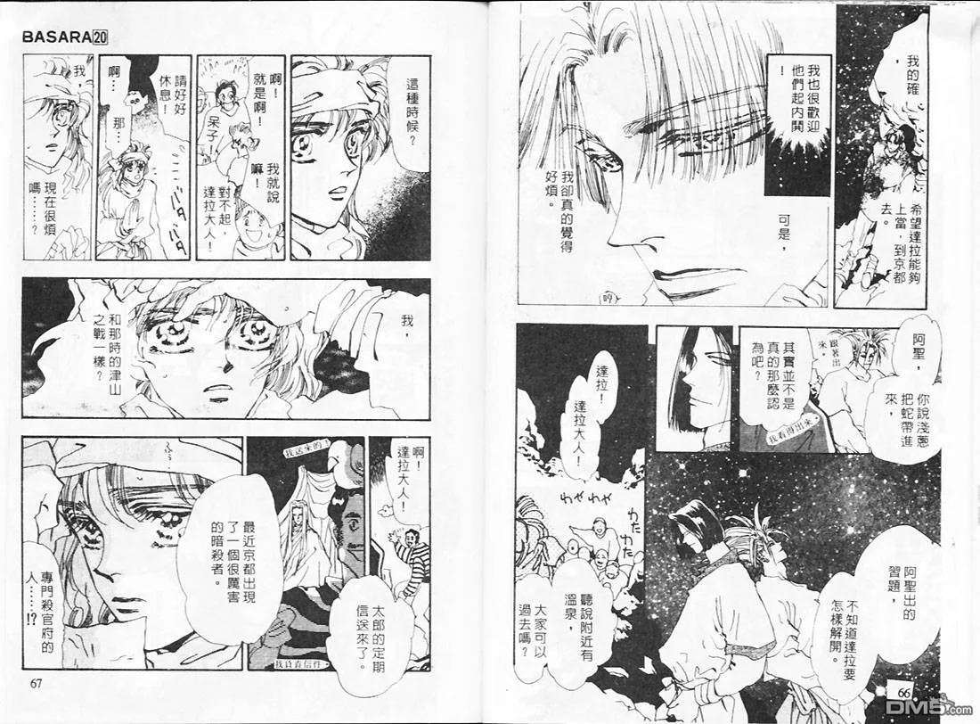 第20卷 第35页