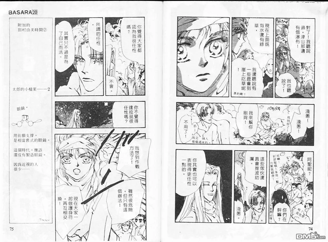 第20卷 第39页