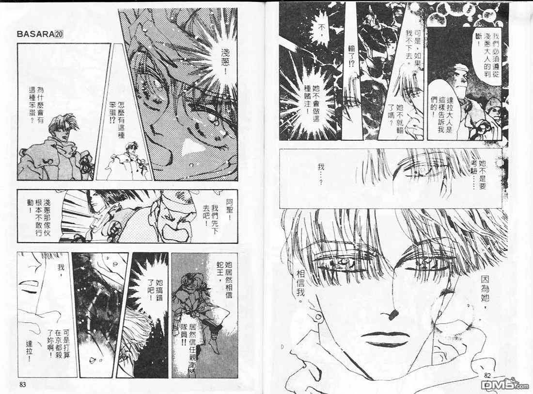 第20卷 第43页