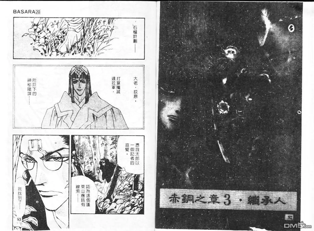 第20卷 第48页