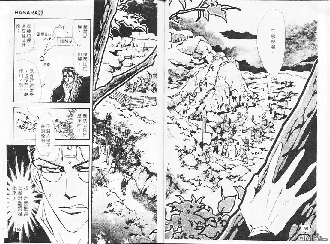 第20卷 第49页