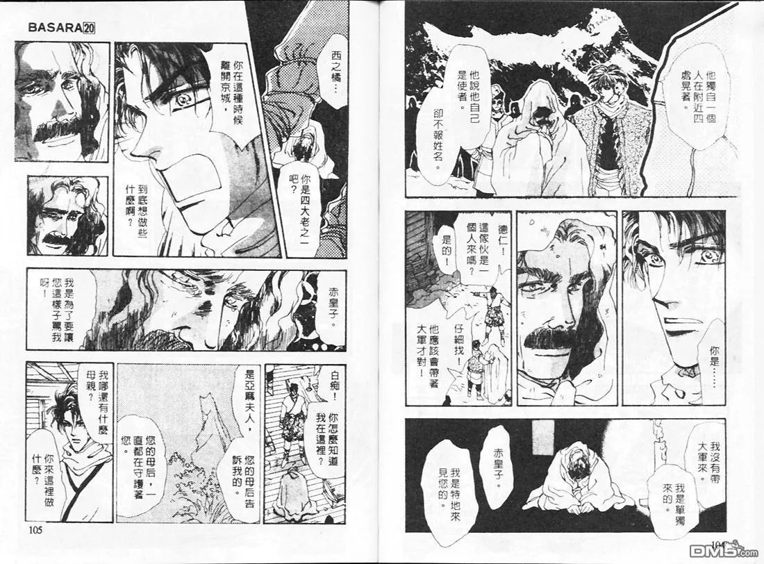 第20卷 第54页