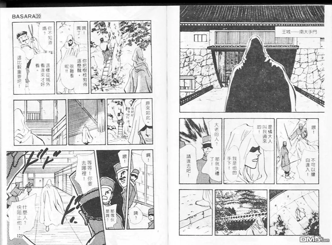第20卷 第63页
