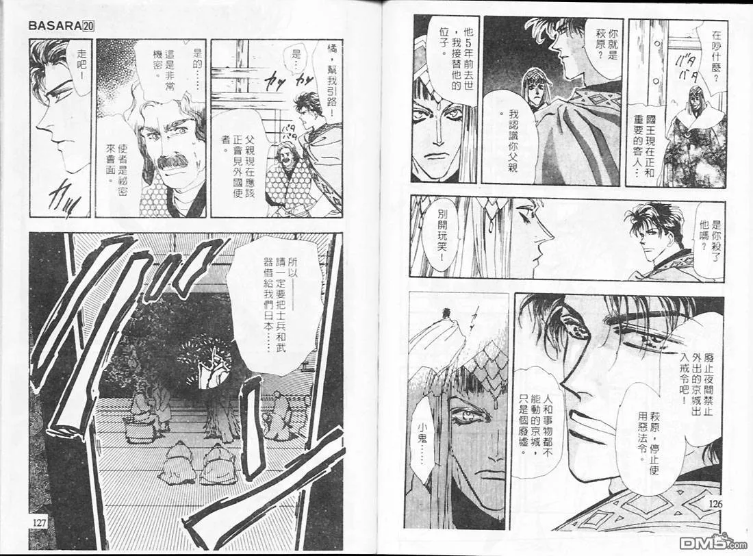 第20卷 第65页