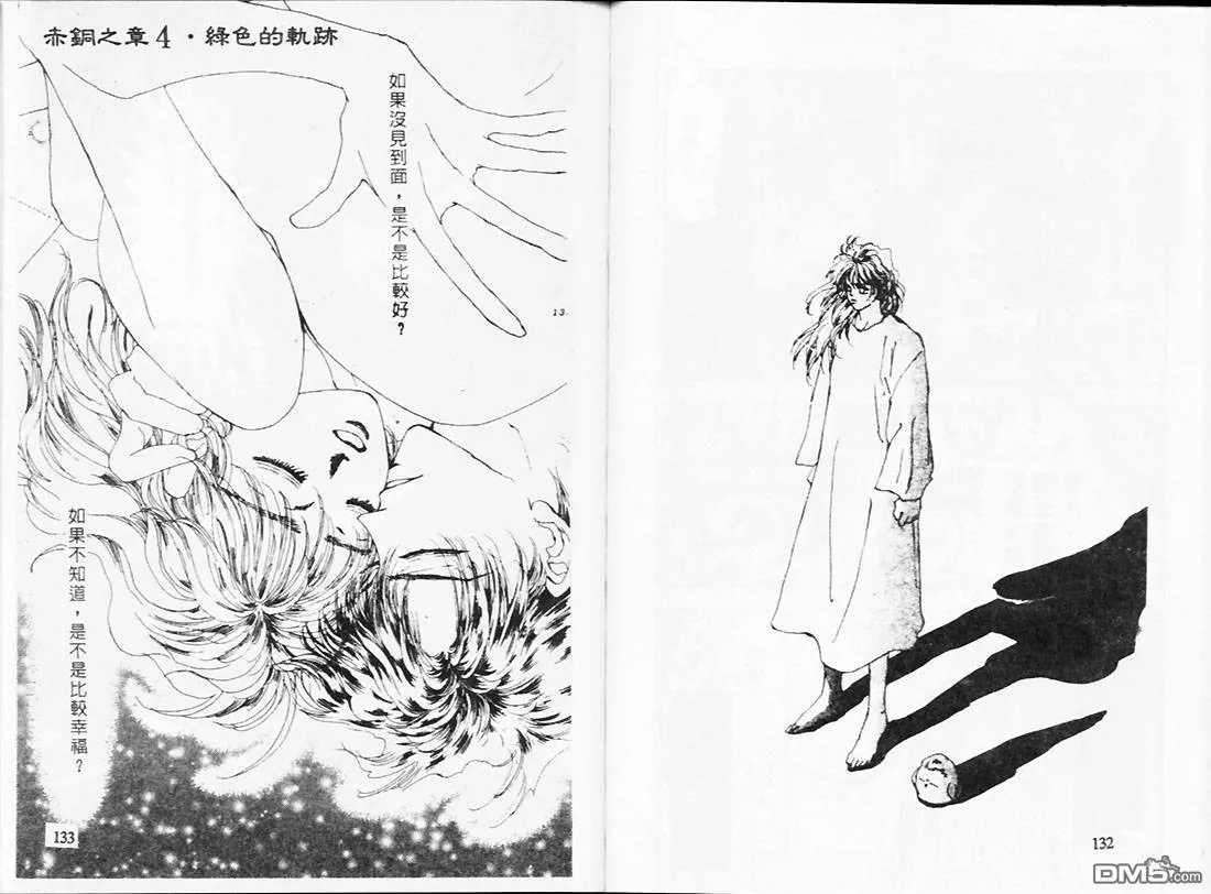 第20卷 第68页