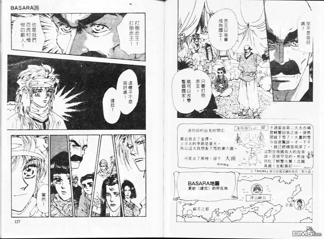 第20卷 第70页