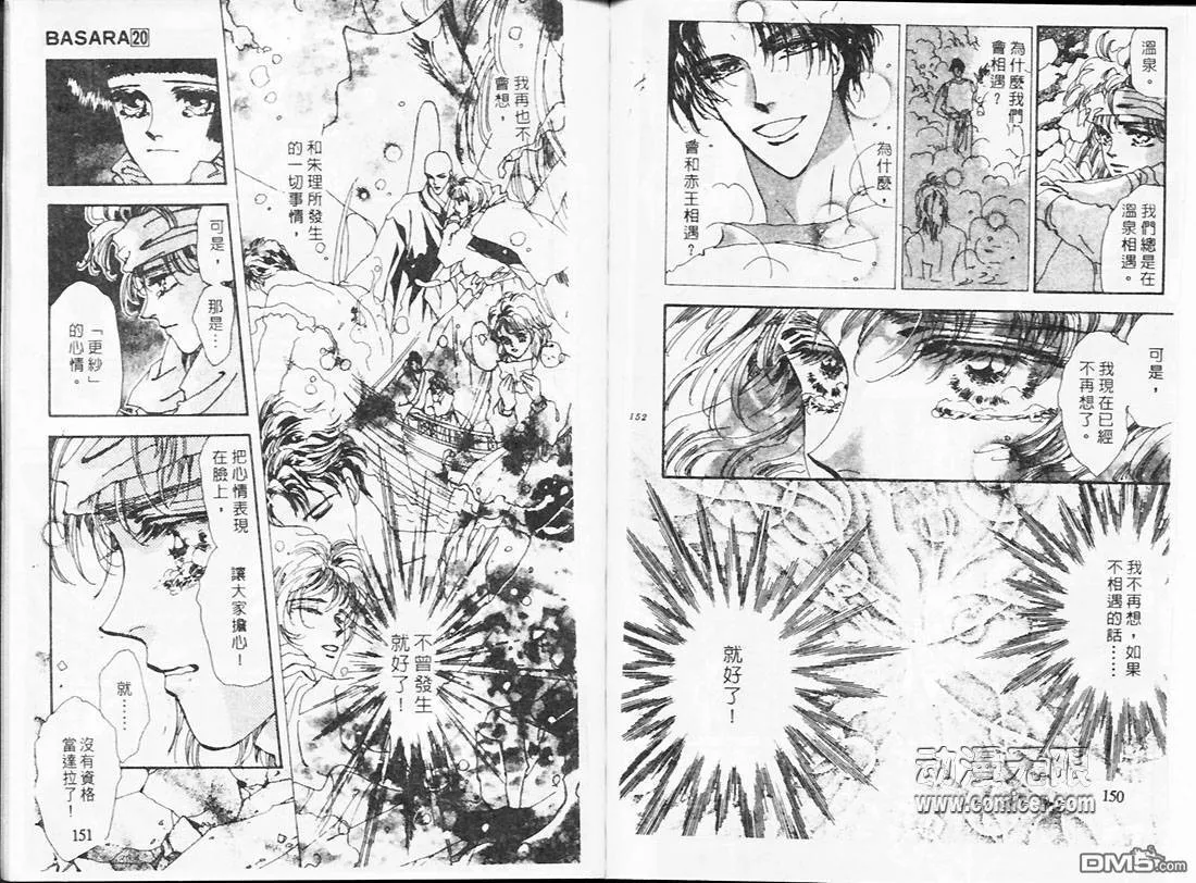 第20卷 第77页