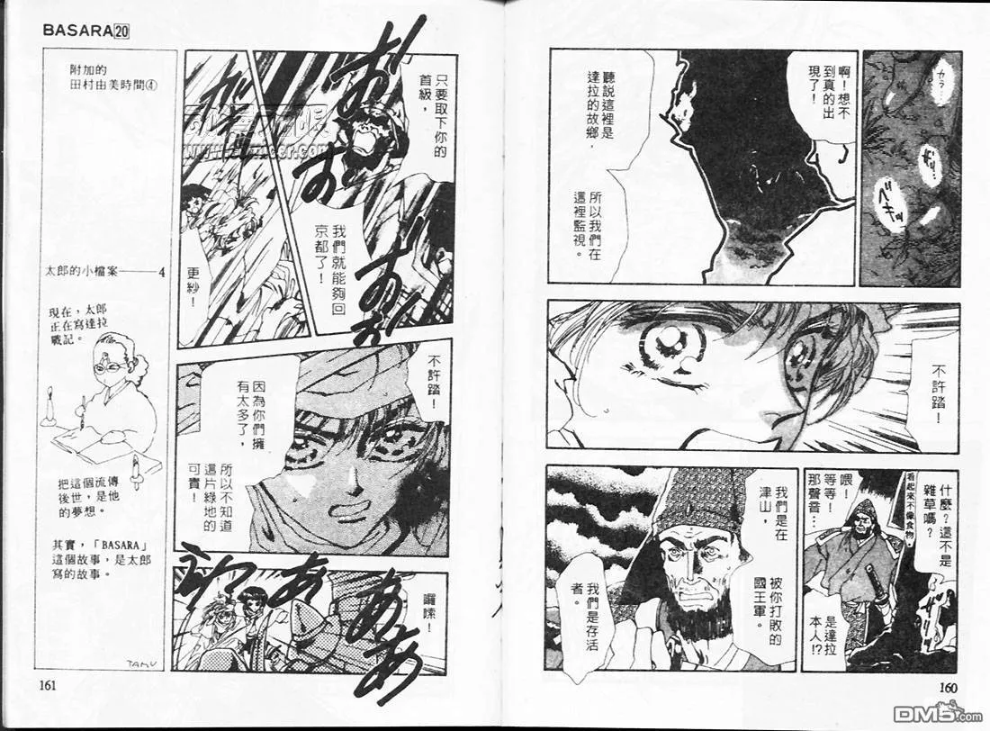 第20卷 第82页