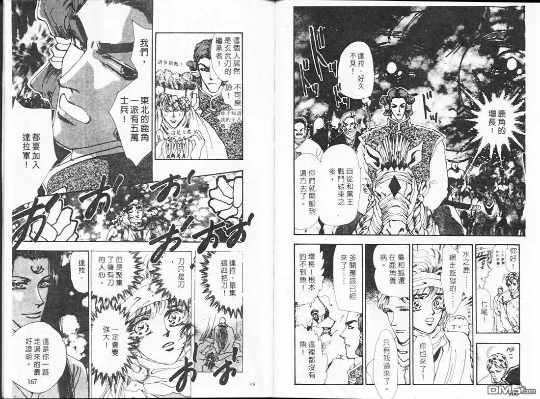 第20卷 第85页