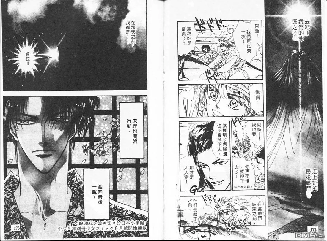第20卷 第88页