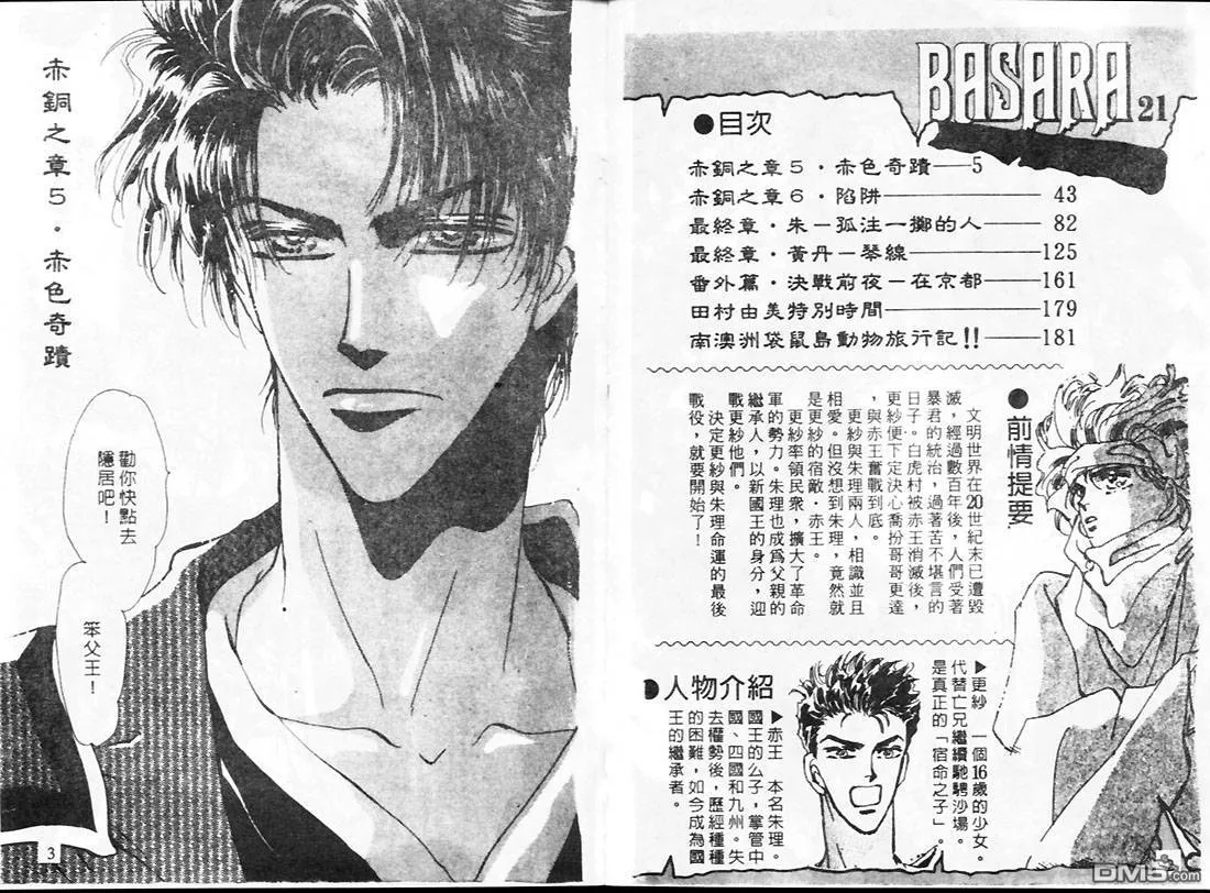 第21卷 第2页