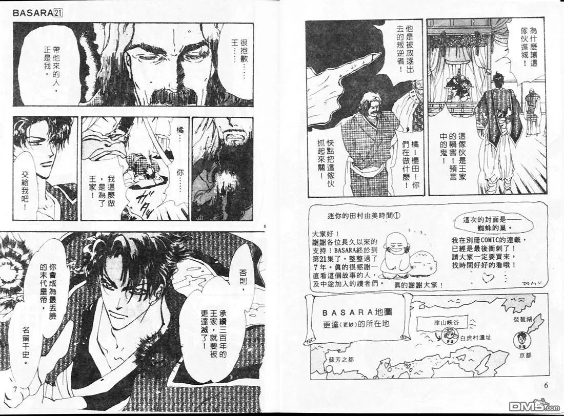 第21卷 第4页