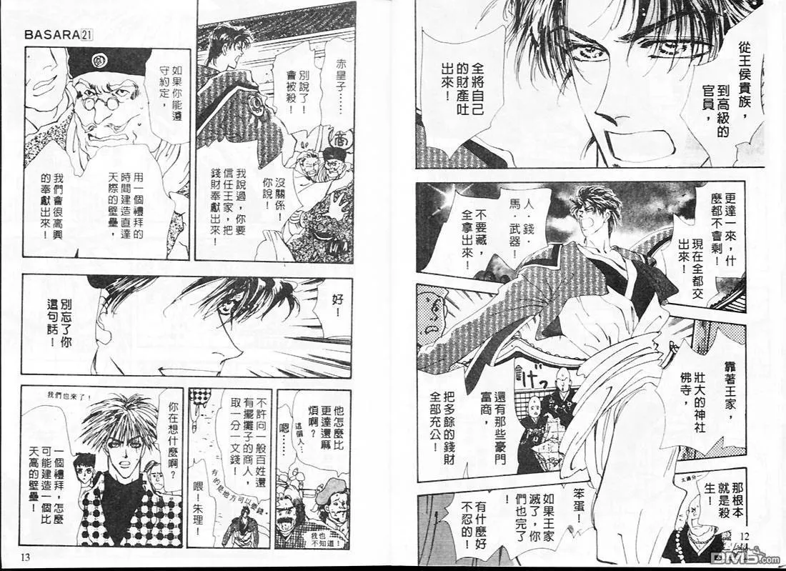 第21卷 第7页
