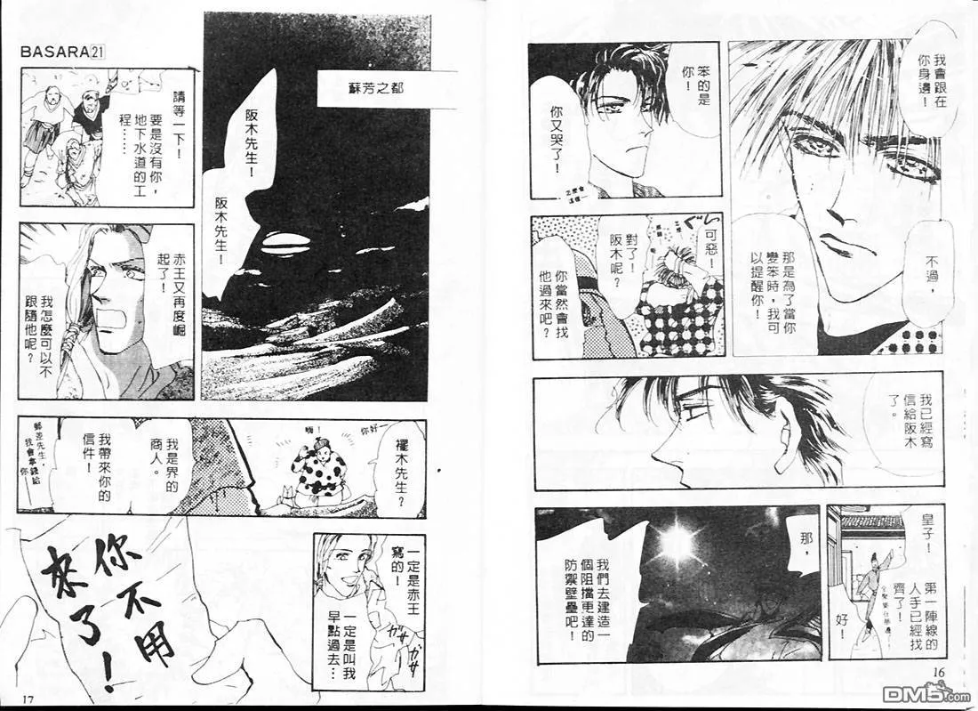 第21卷 第9页