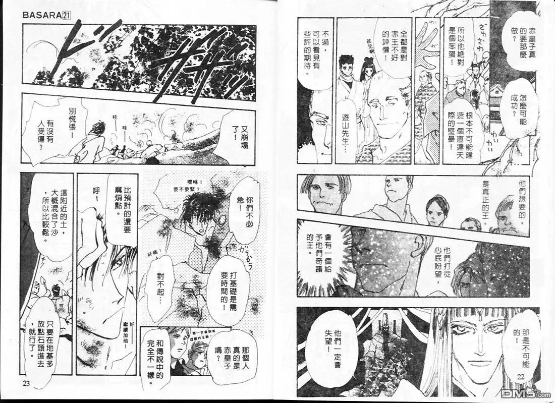第21卷 第12页