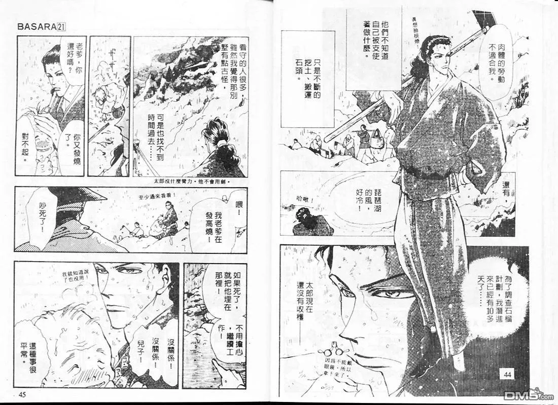 第21卷 第24页