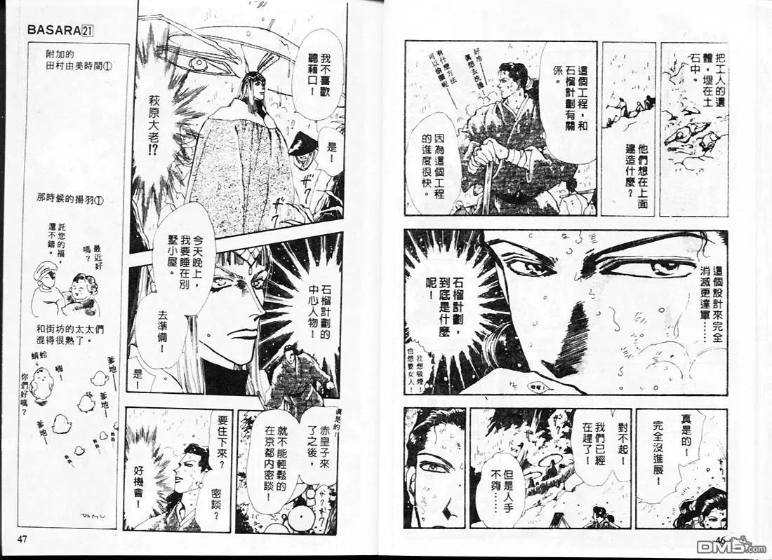 第21卷 第25页
