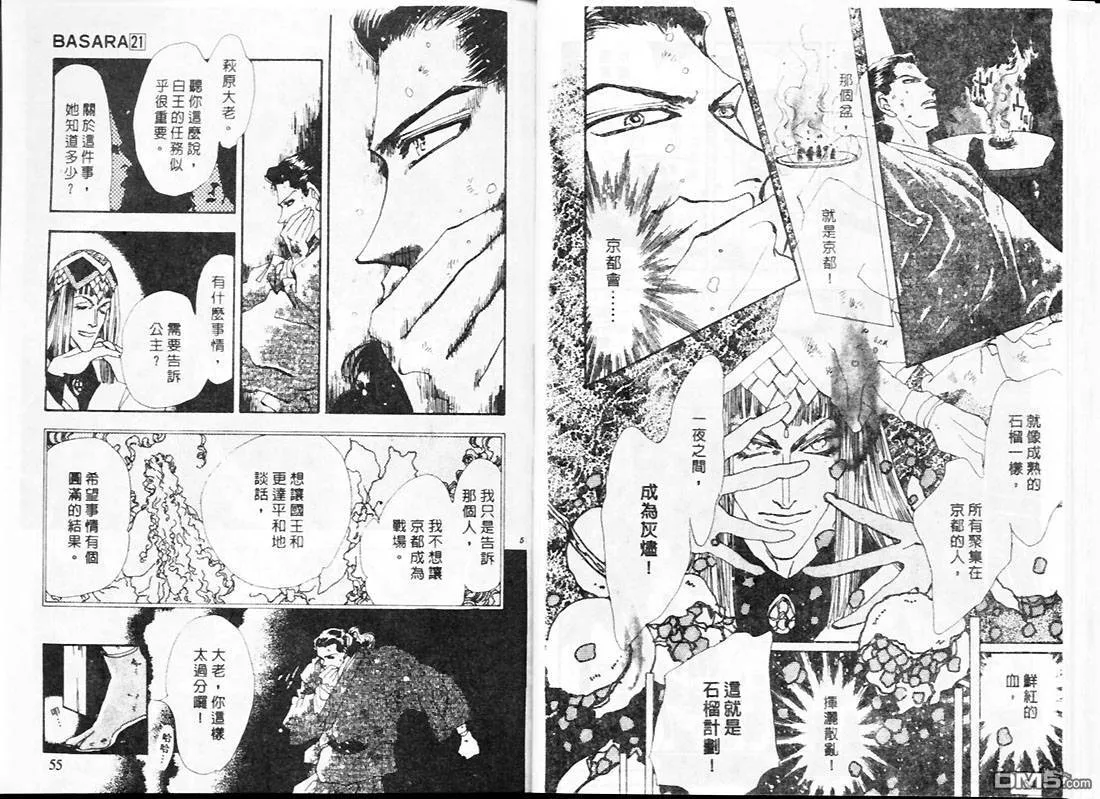 第21卷 第29页