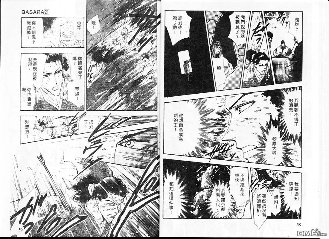 第21卷 第31页