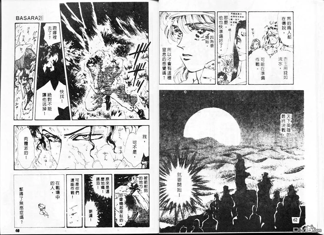 第21卷 第33页