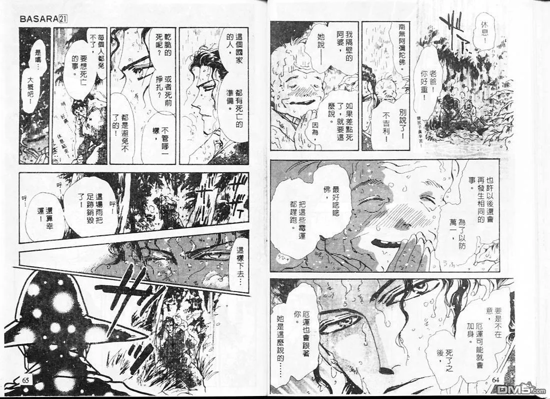 第21卷 第34页