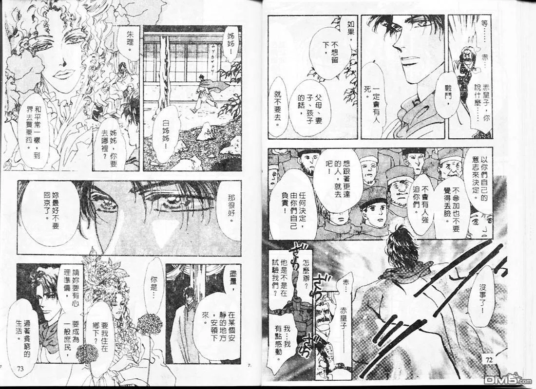 第21卷 第38页