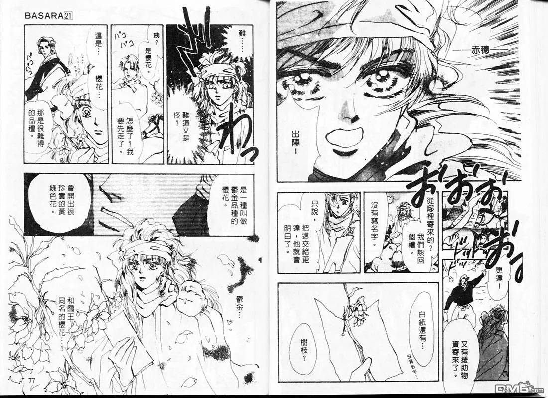 第21卷 第40页