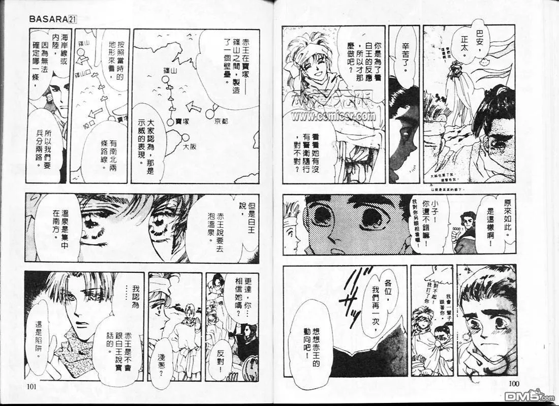 第21卷 第52页