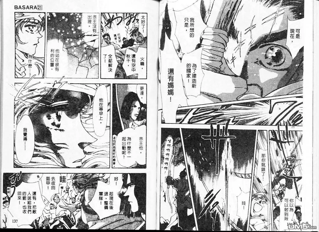 第21卷 第70页