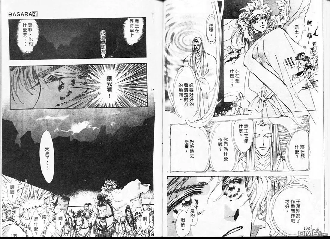 第21卷 第71页