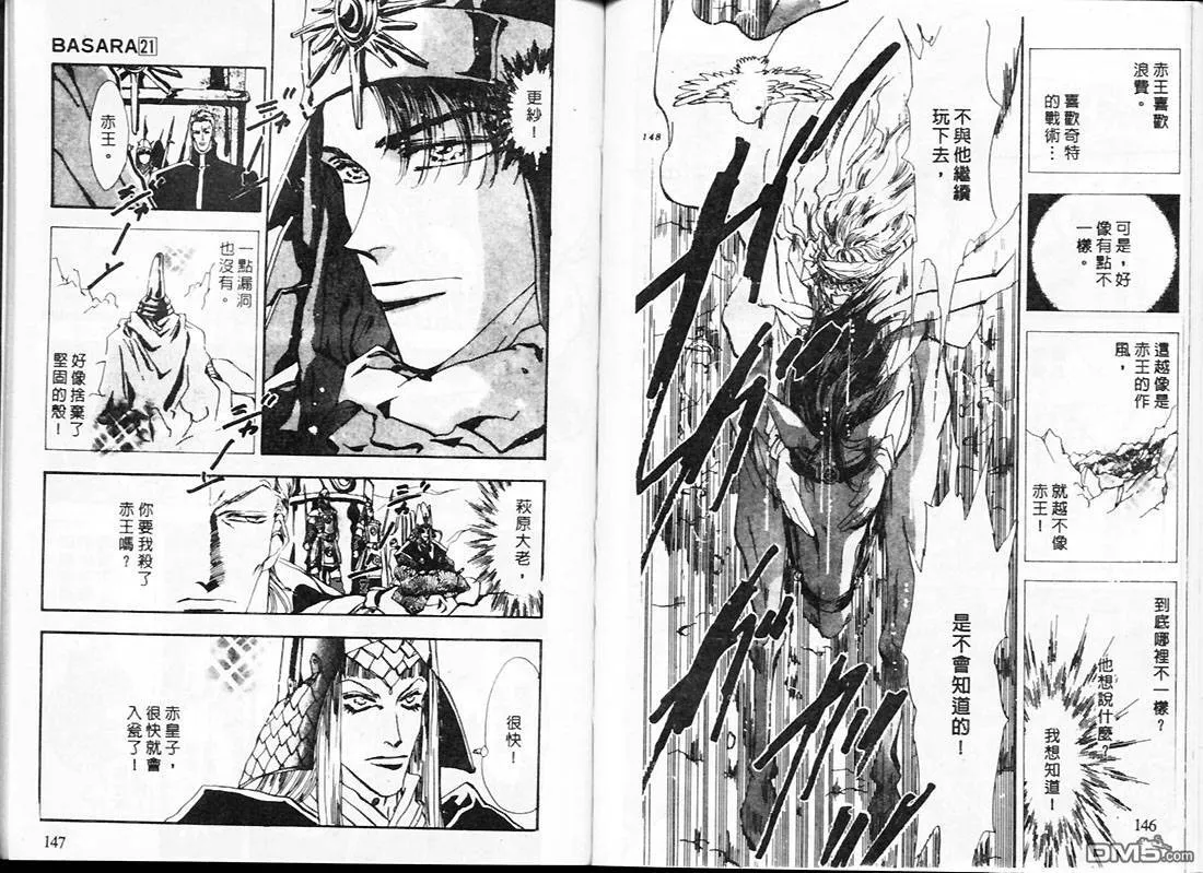 第21卷 第75页