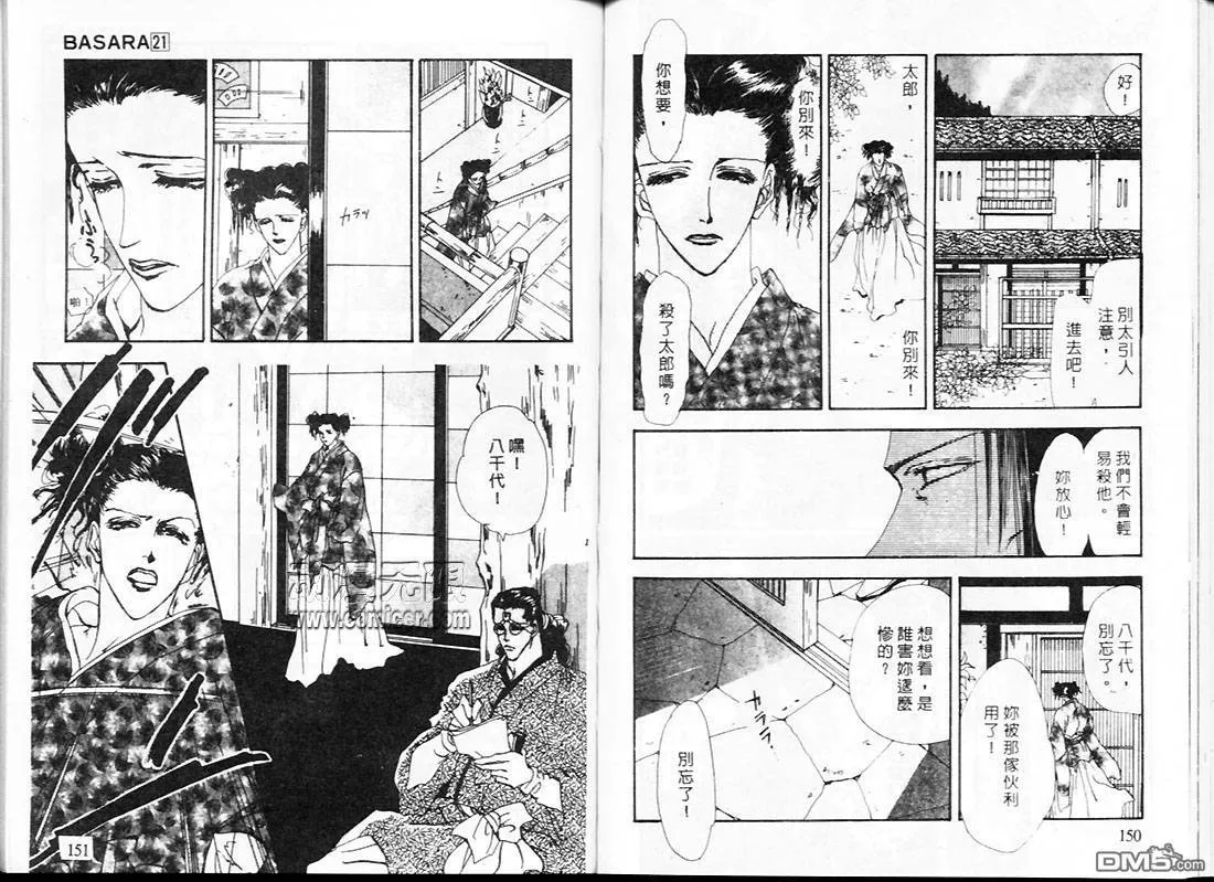 第21卷 第77页
