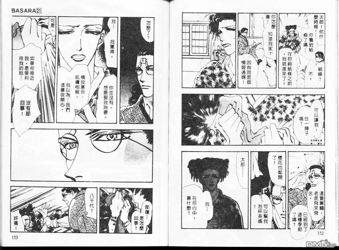第21卷 第78页