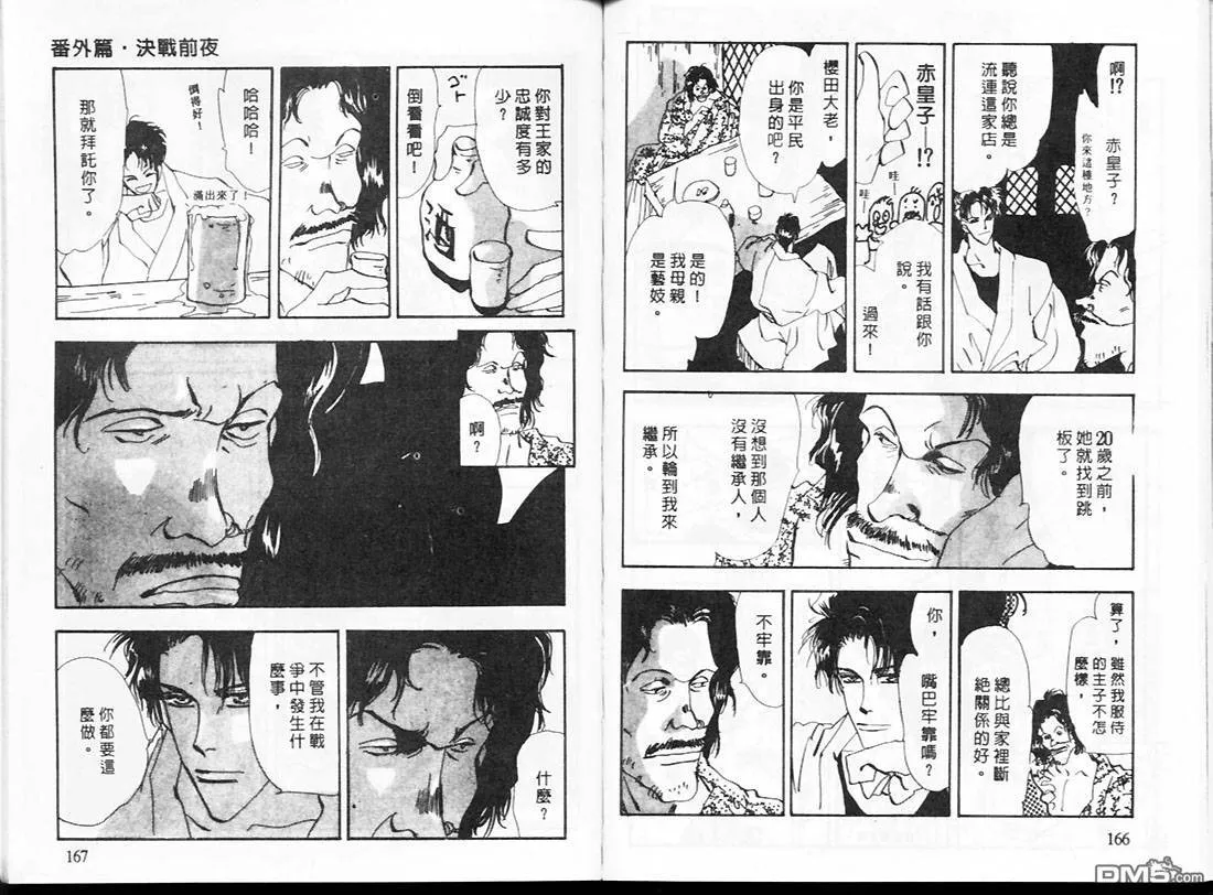 第21卷 第85页