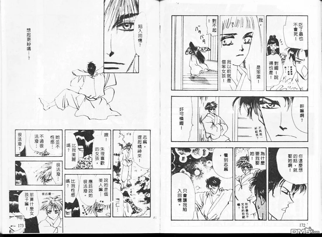 第21卷 第88页