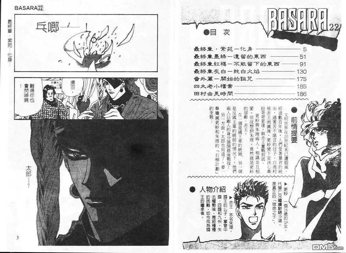 第22卷 第2页